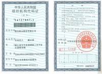 开户许可证-强龙-2013年